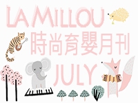 La Millou 2020/07時尚育嬰月刊